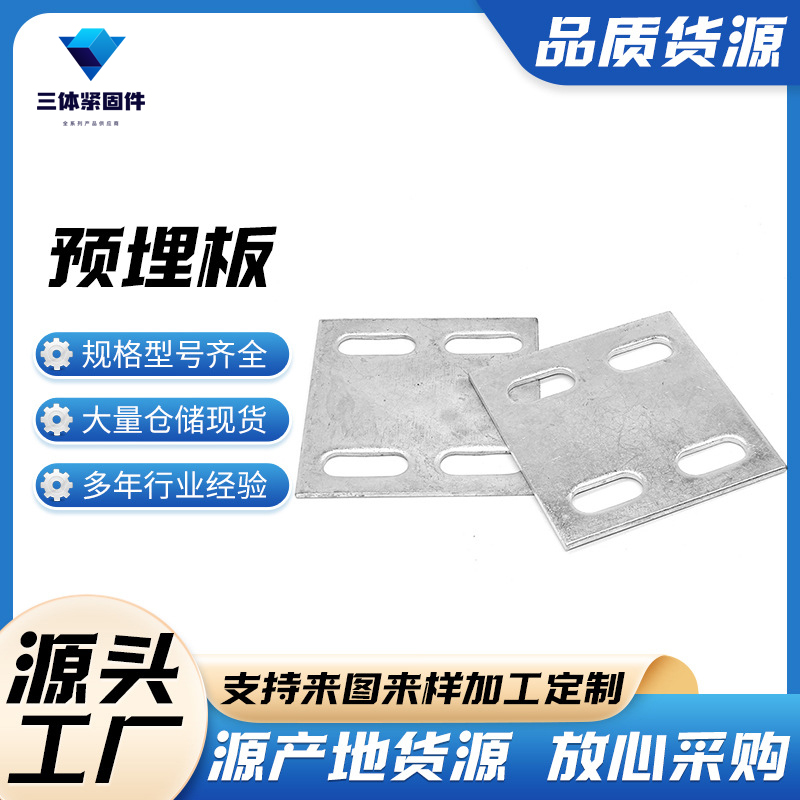 龙江三体金属制品